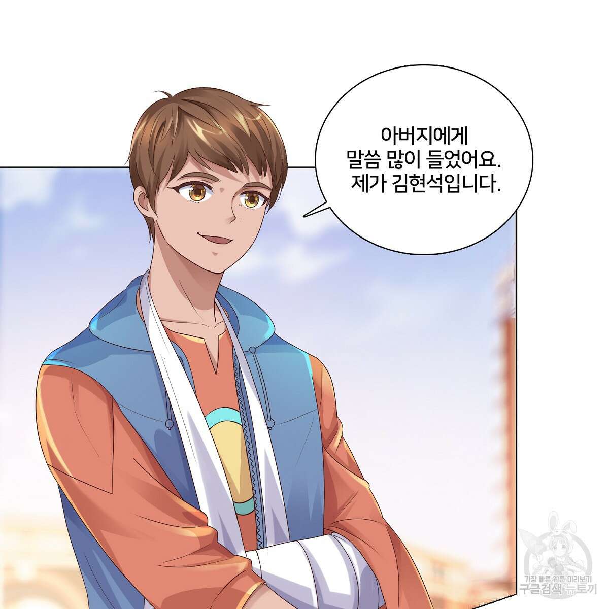 도시지존 시스템 60화 36