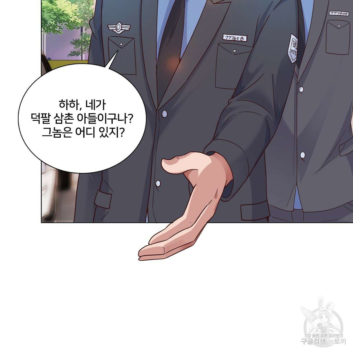 도시지존 시스템 60화 38