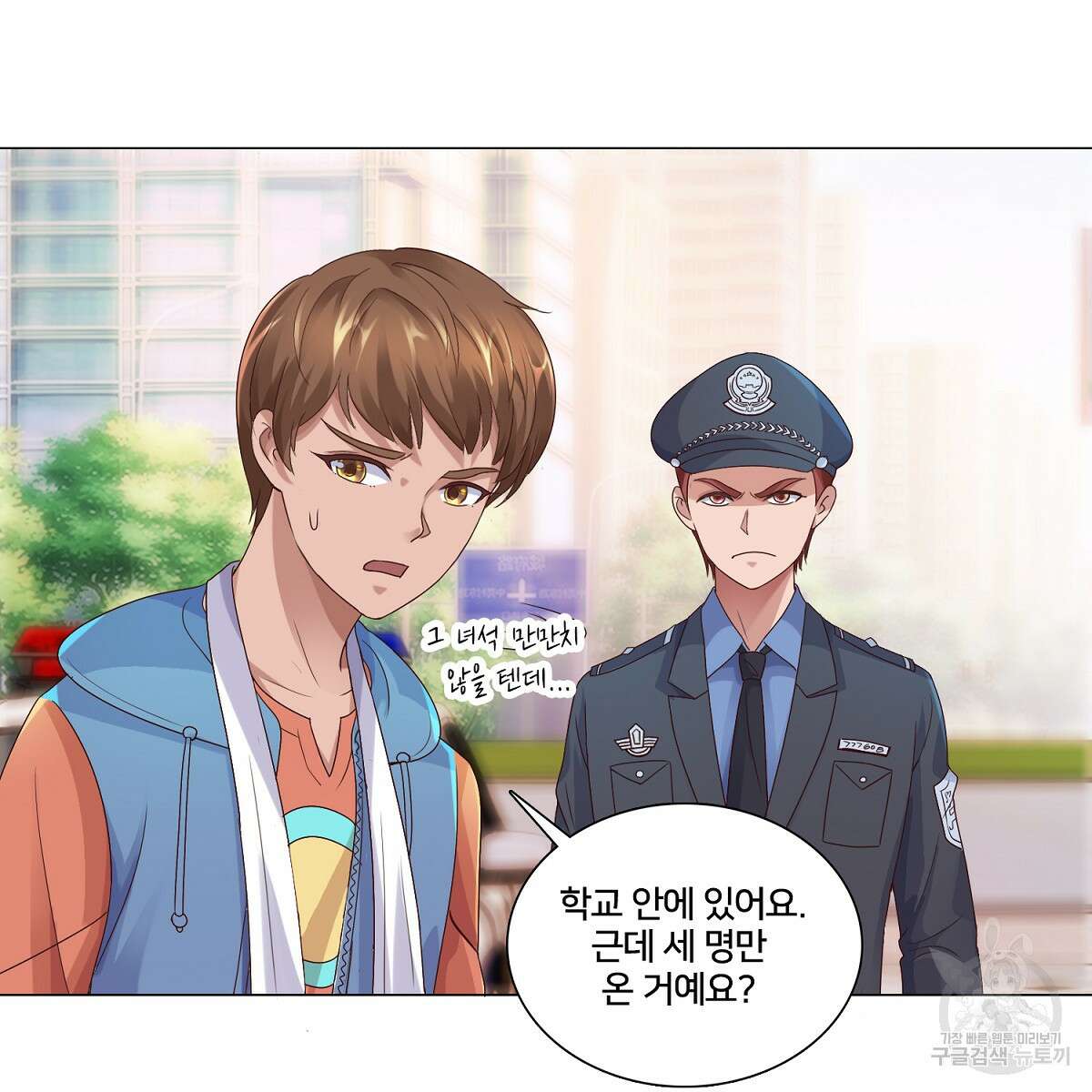 도시지존 시스템 60화 39