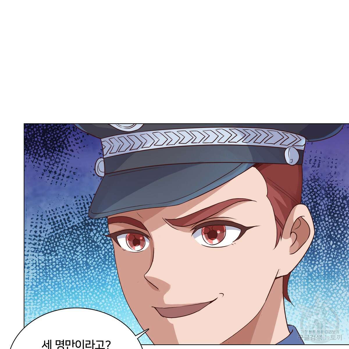 도시지존 시스템 60화 40