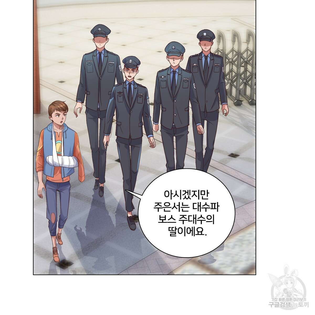 도시지존 시스템 60화 43