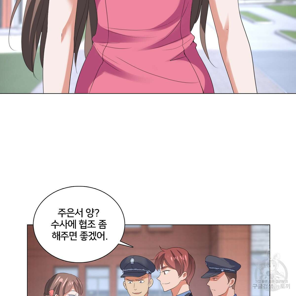 도시지존 시스템 60화 46