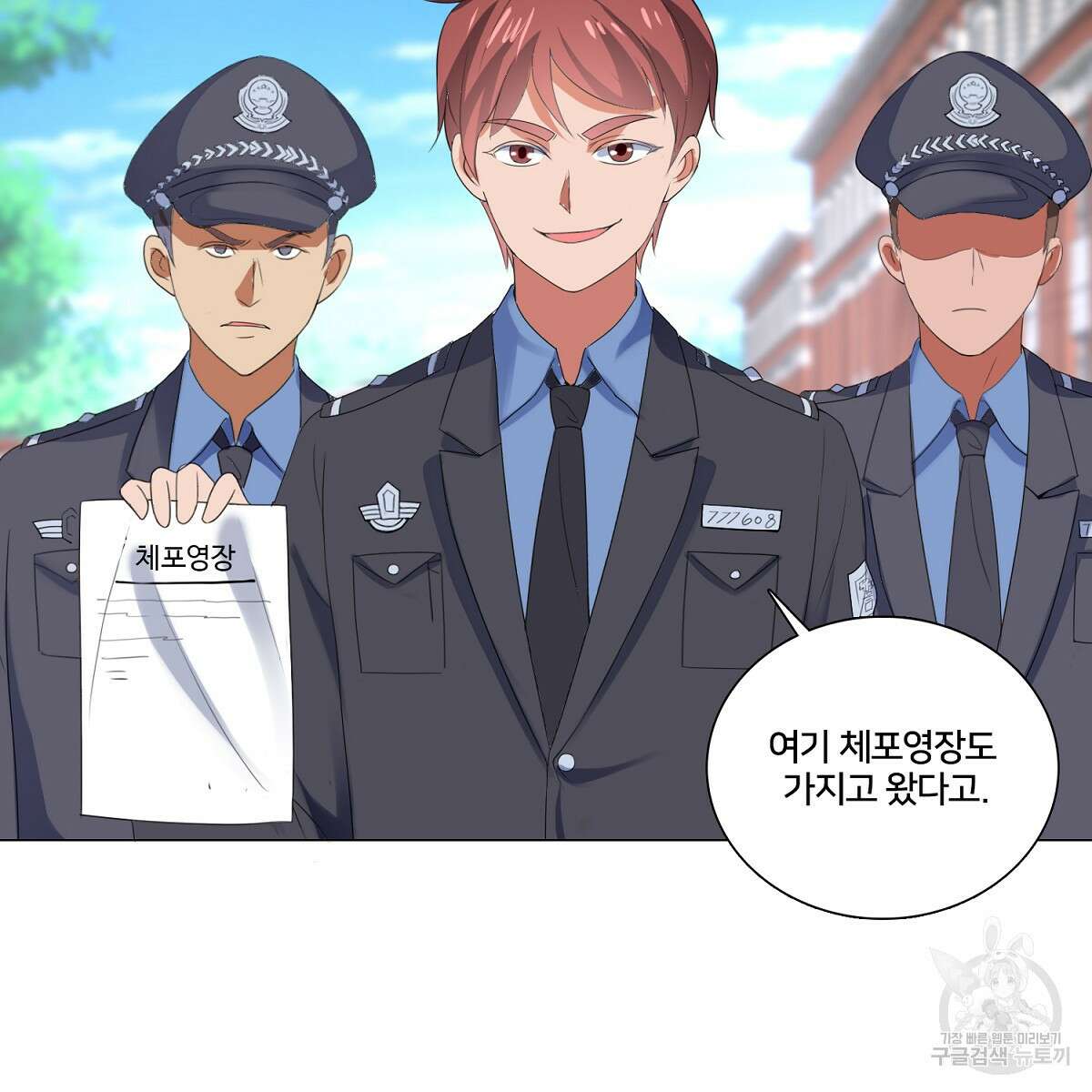 도시지존 시스템 60화 48