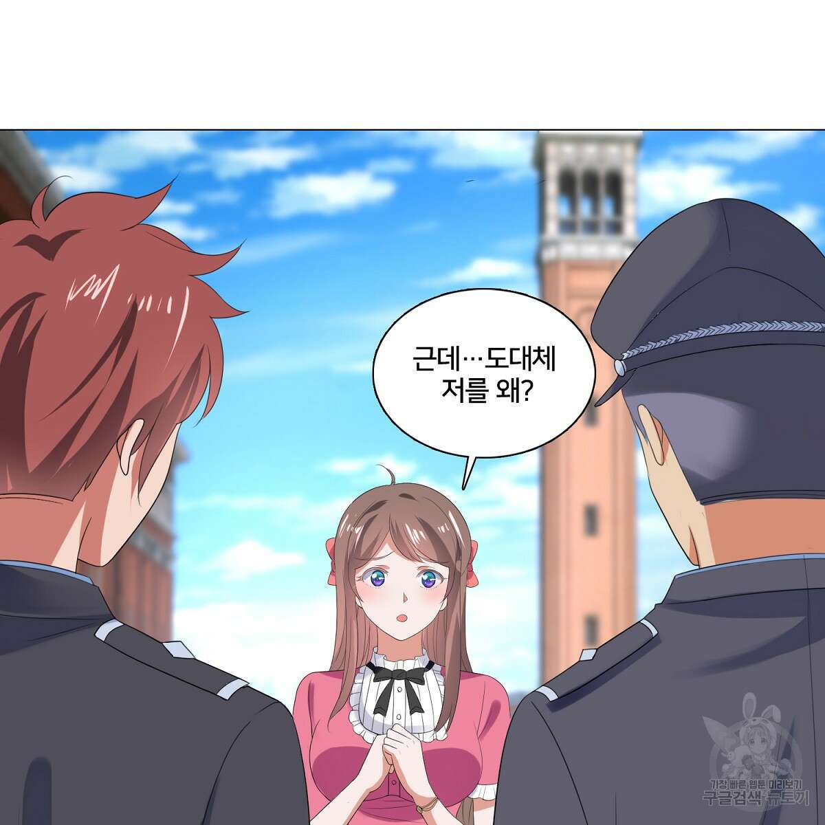 도시지존 시스템 60화 49