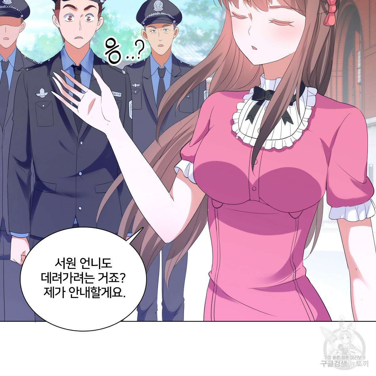 도시지존 시스템 60화 54