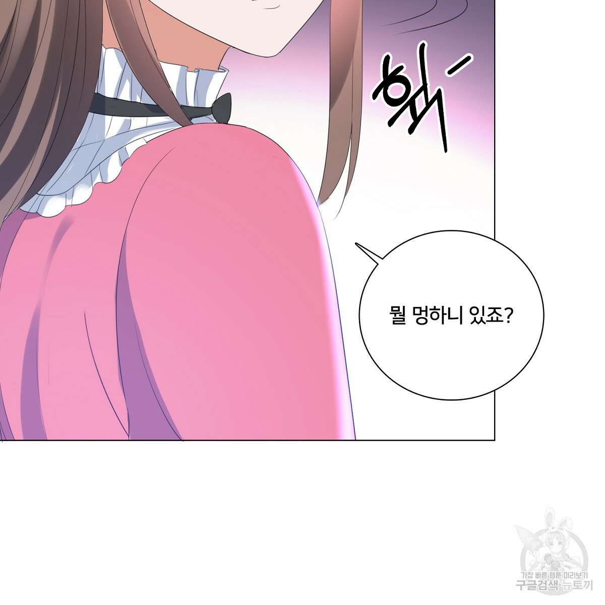 도시지존 시스템 60화 56