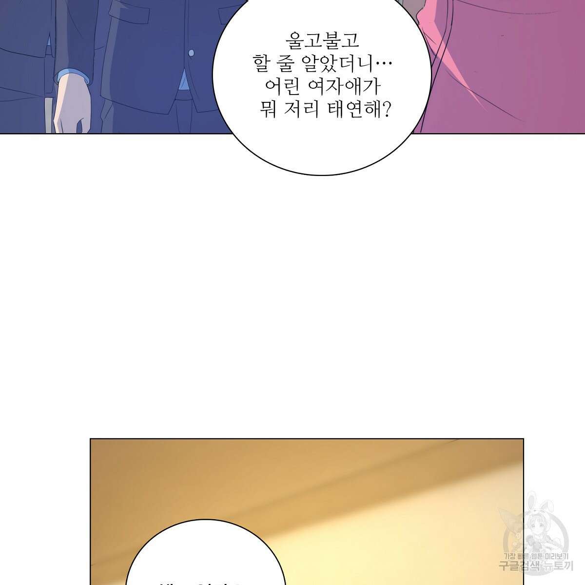 도시지존 시스템 60화 58