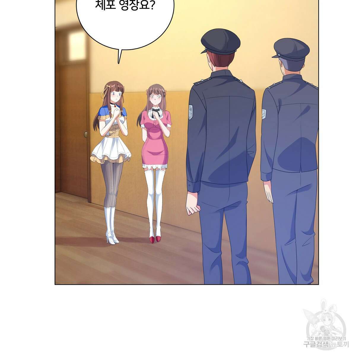 도시지존 시스템 60화 59