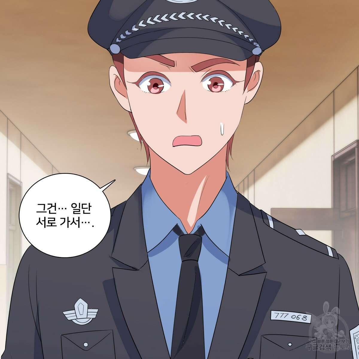 도시지존 시스템 60화 62