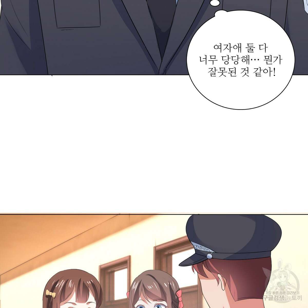도시지존 시스템 60화 63