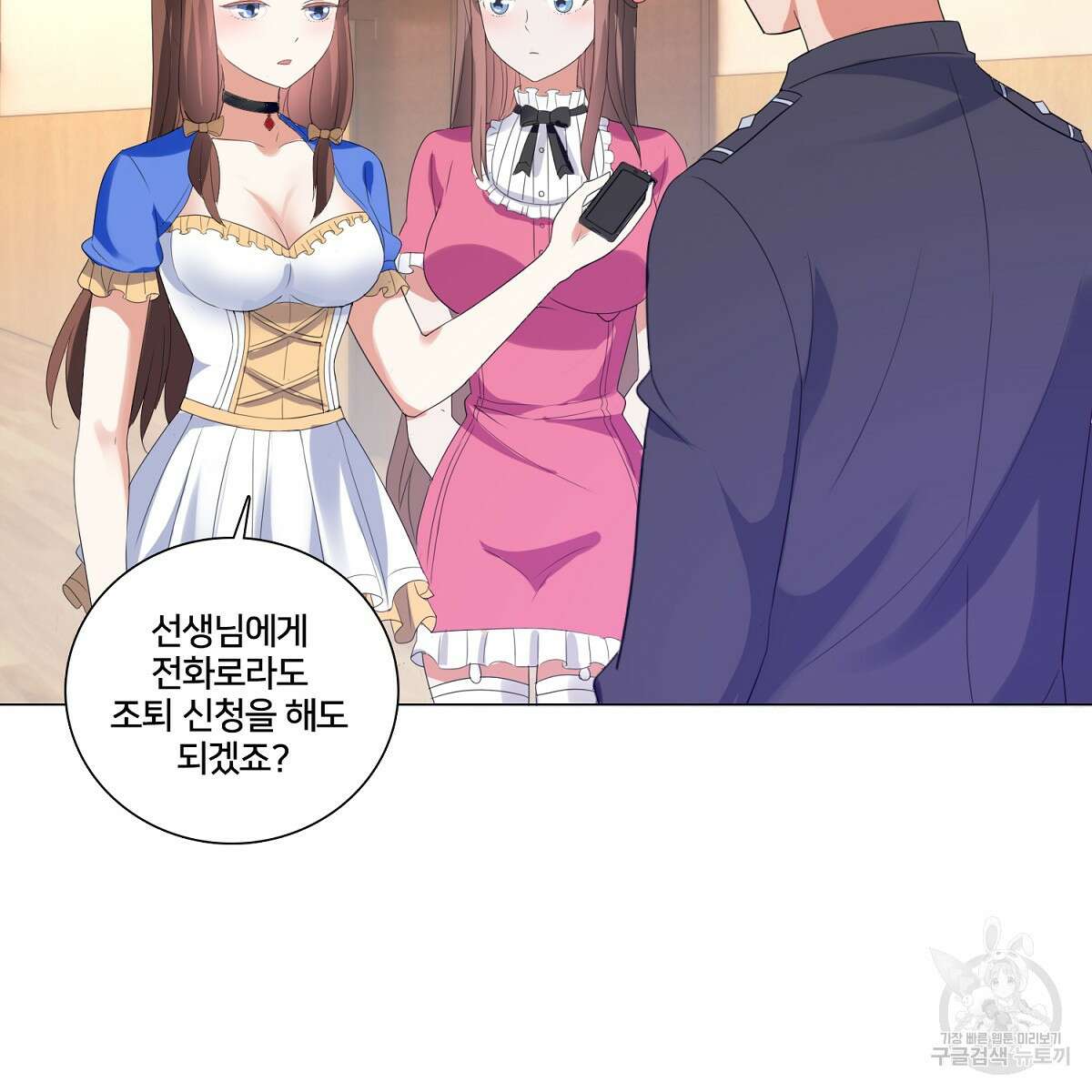 도시지존 시스템 60화 64
