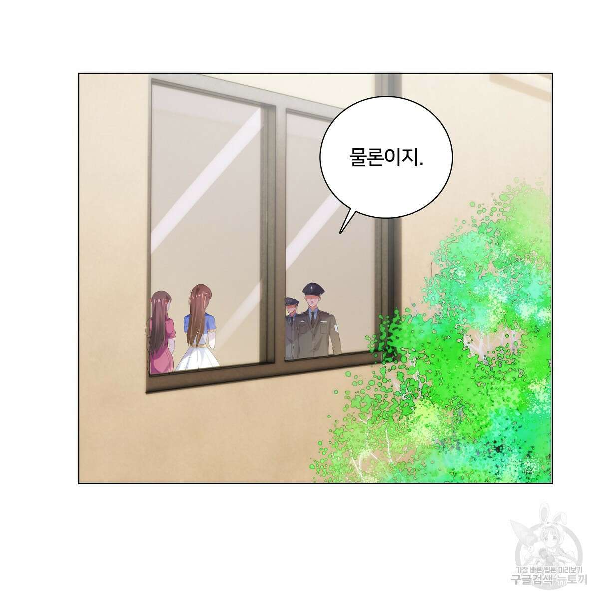 도시지존 시스템 60화 65