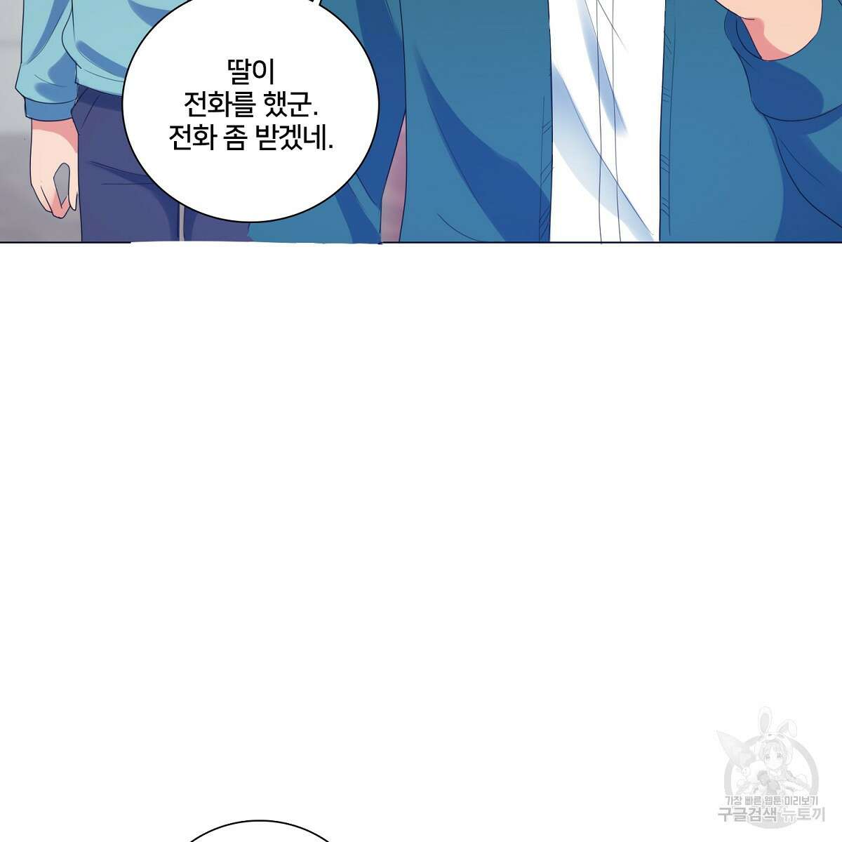 도시지존 시스템 60화 71