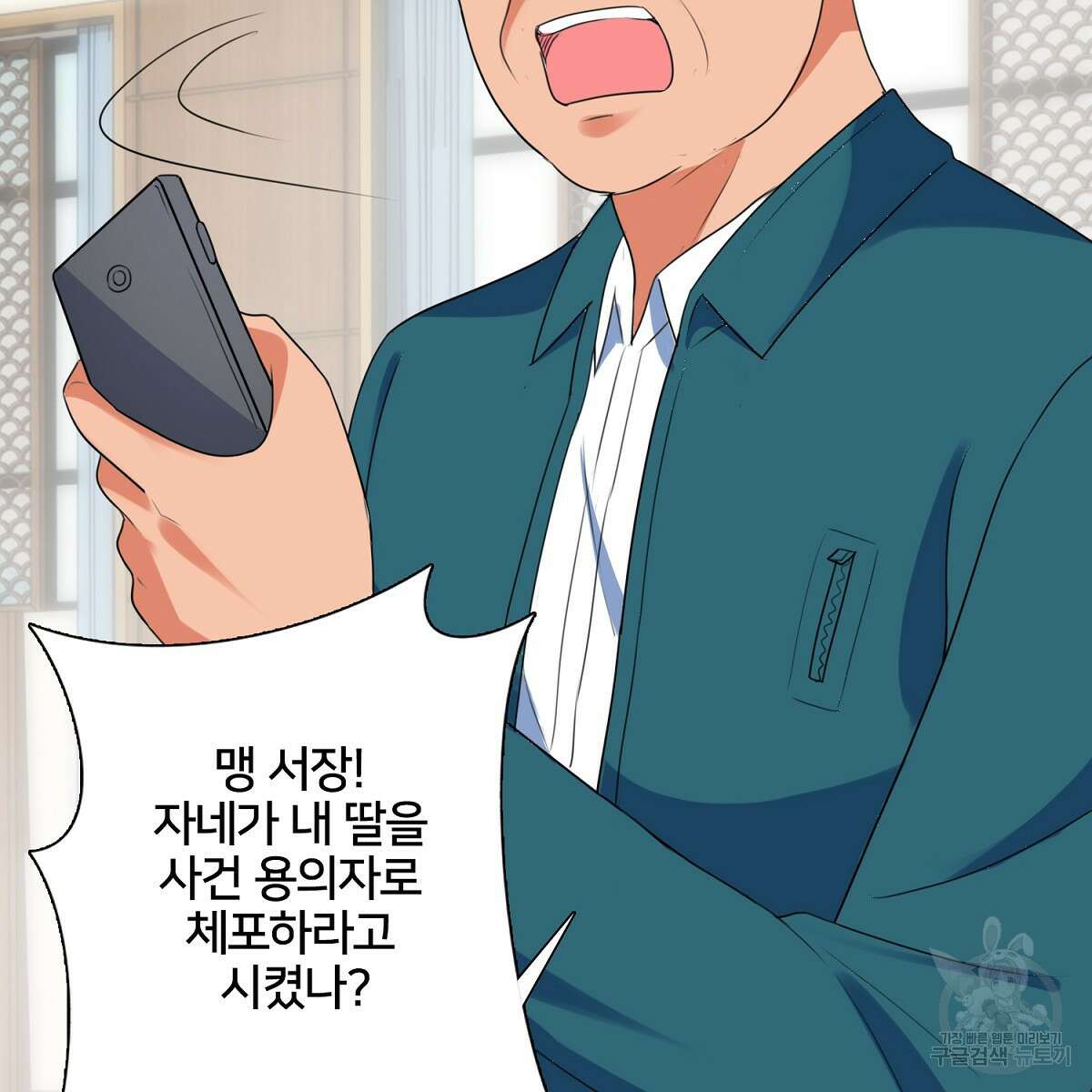 도시지존 시스템 60화 76