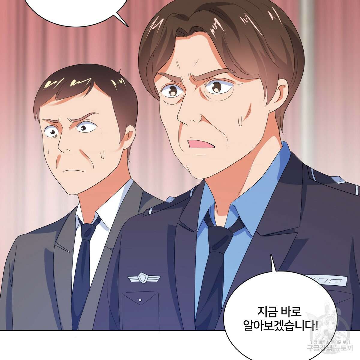 도시지존 시스템 60화 79