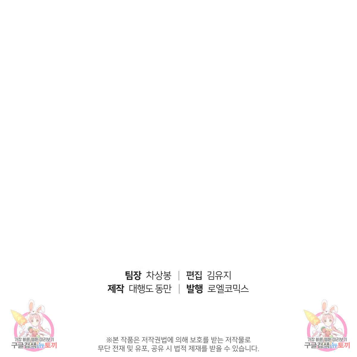 도시지존 시스템 60화 88