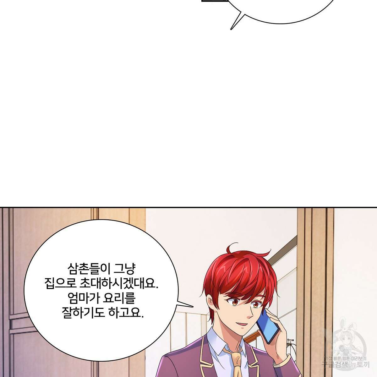 도시지존 시스템 68화 4