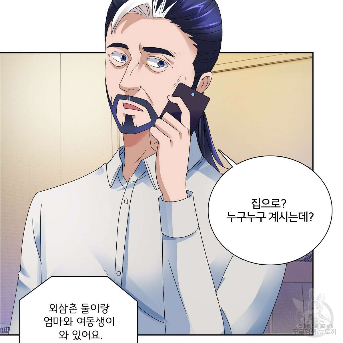 도시지존 시스템 68화 6