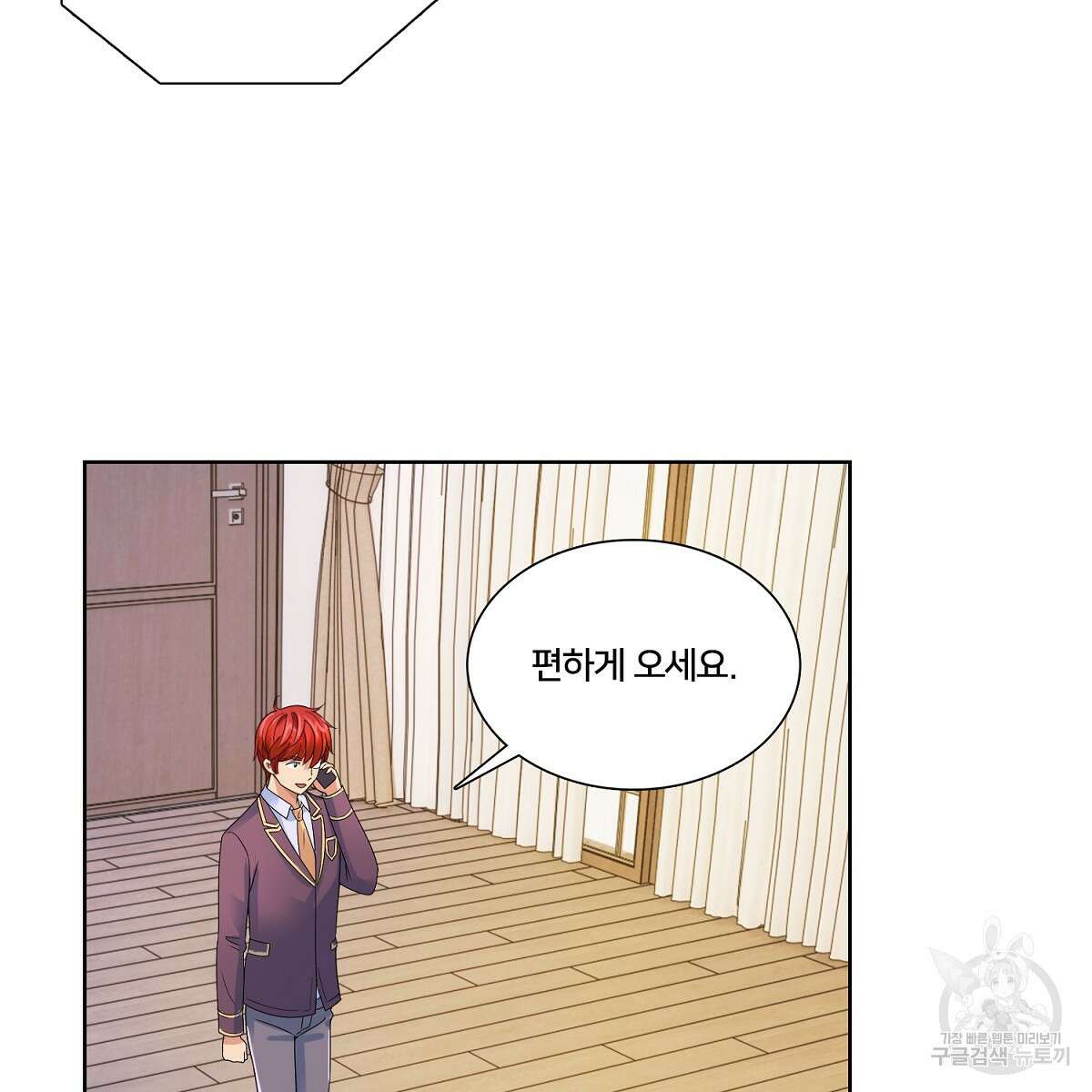 도시지존 시스템 68화 7