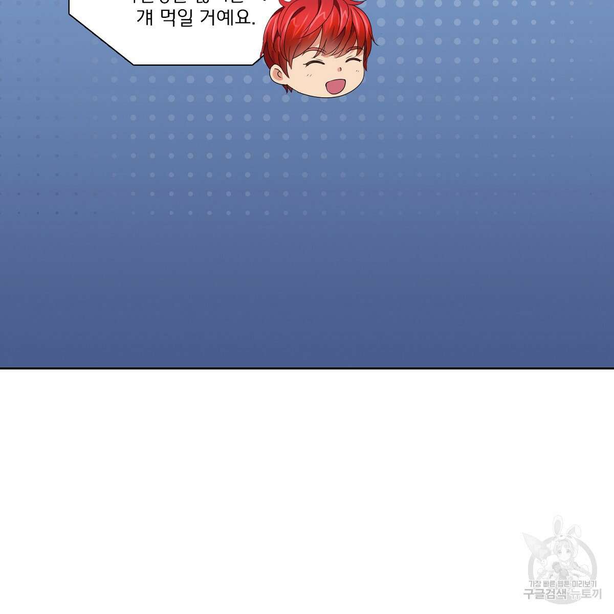 도시지존 시스템 68화 11
