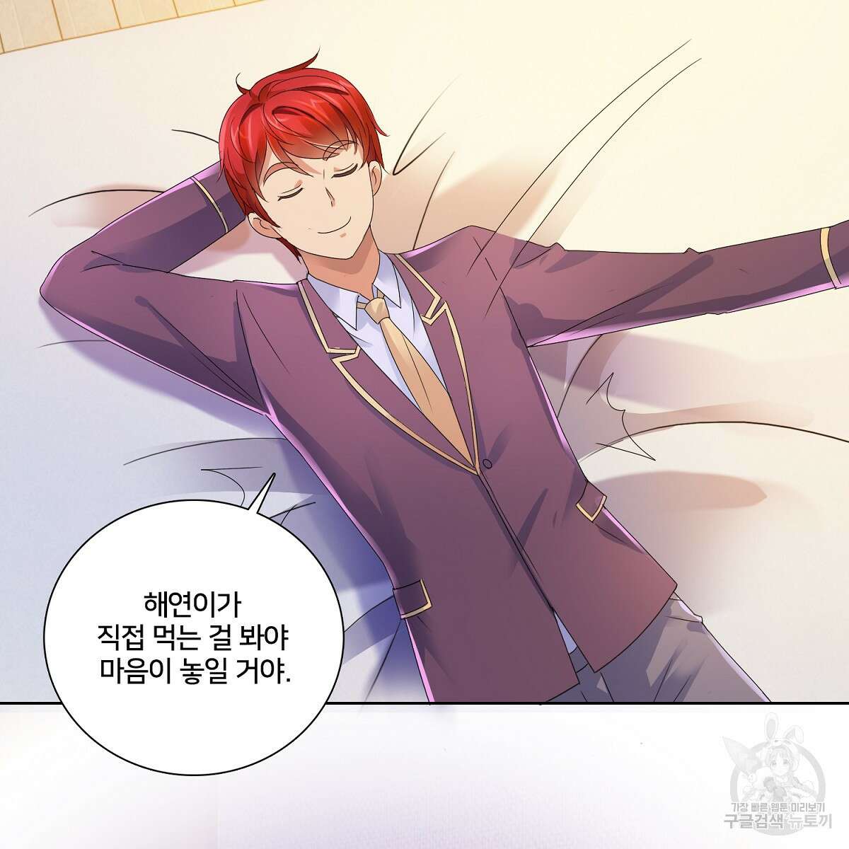 도시지존 시스템 68화 15