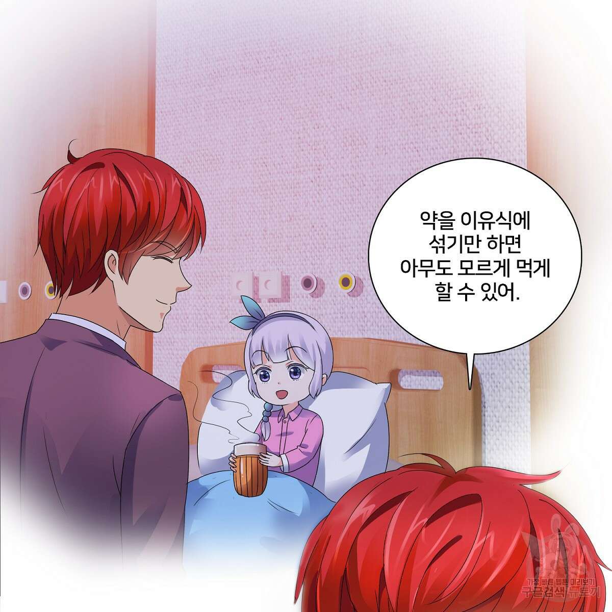 도시지존 시스템 68화 16