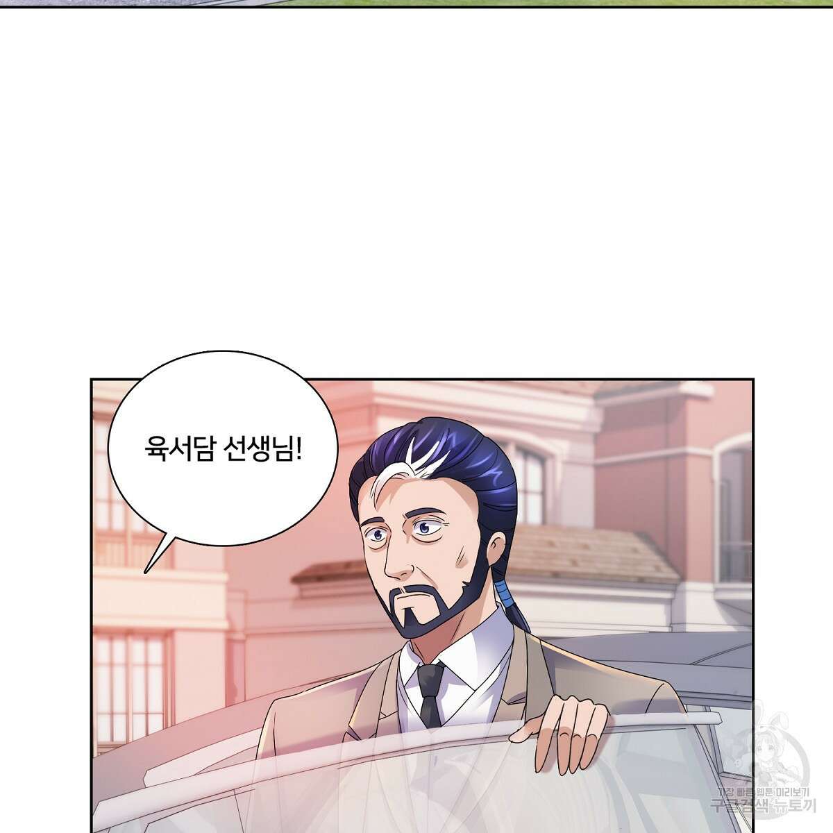 도시지존 시스템 68화 19