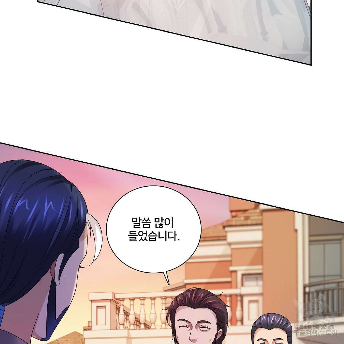 도시지존 시스템 68화 20