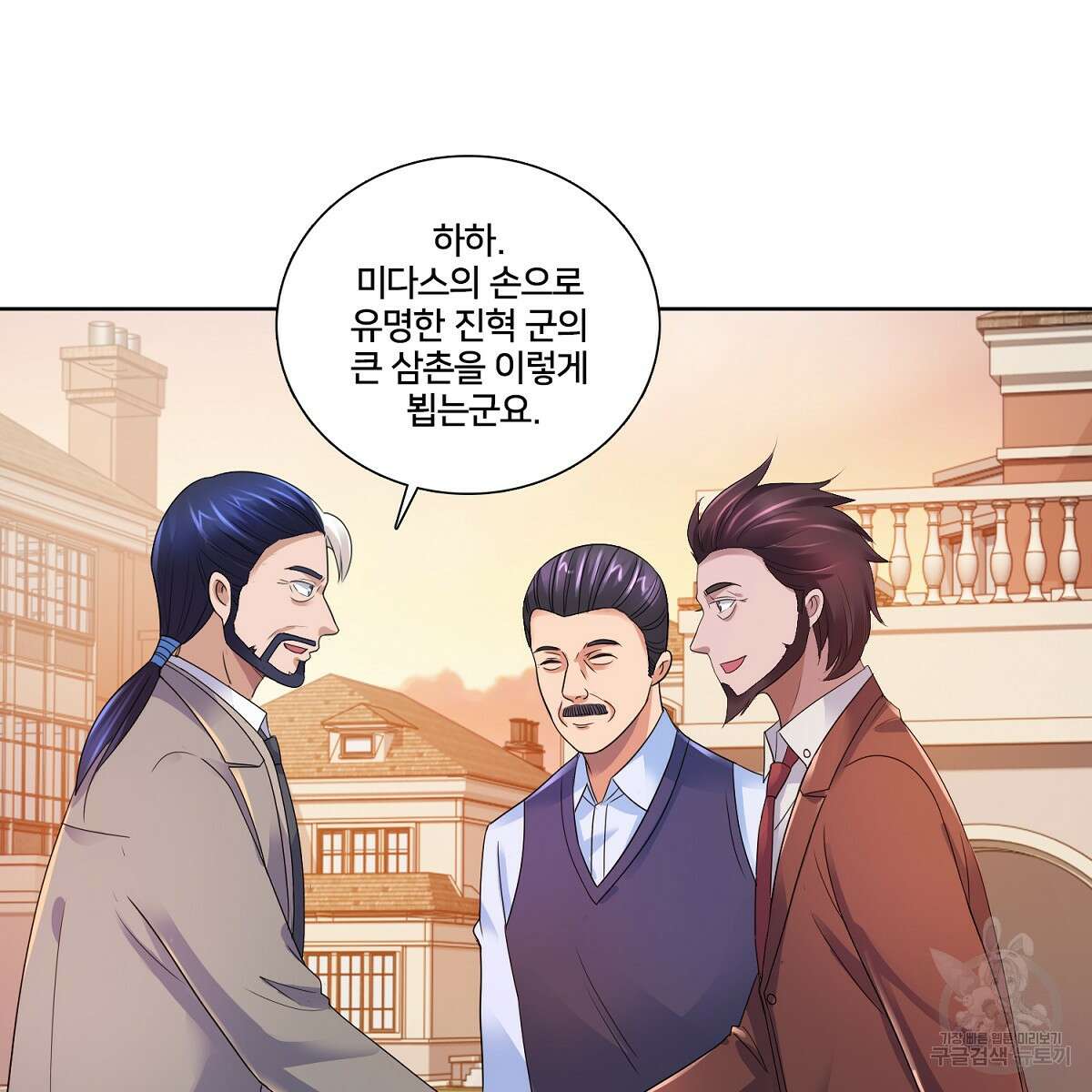 도시지존 시스템 68화 22