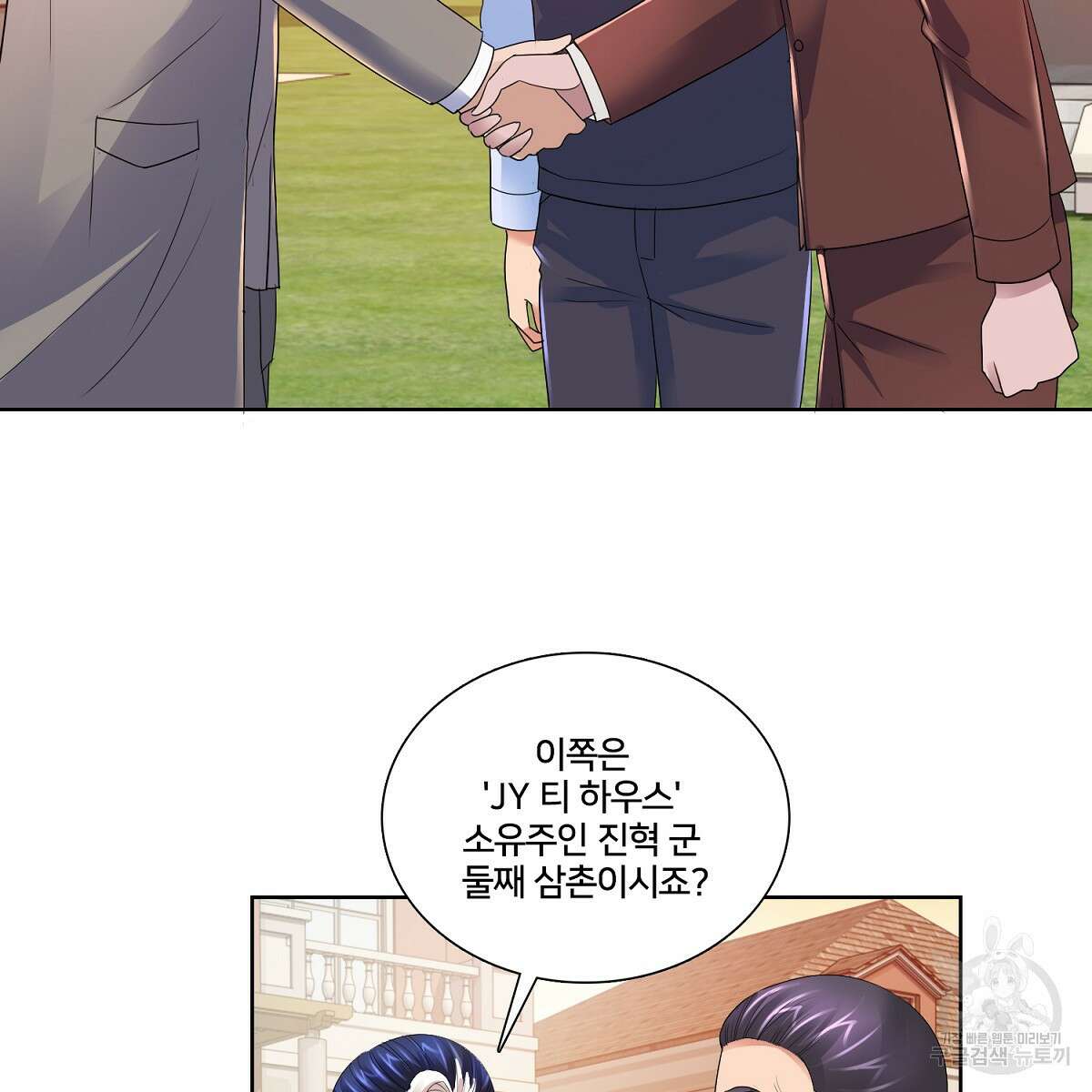 도시지존 시스템 68화 23
