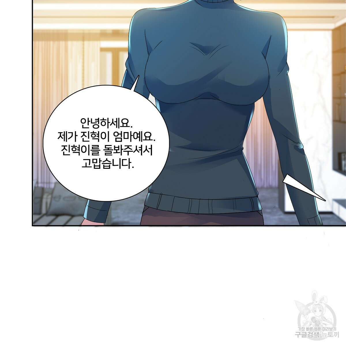 도시지존 시스템 68화 27