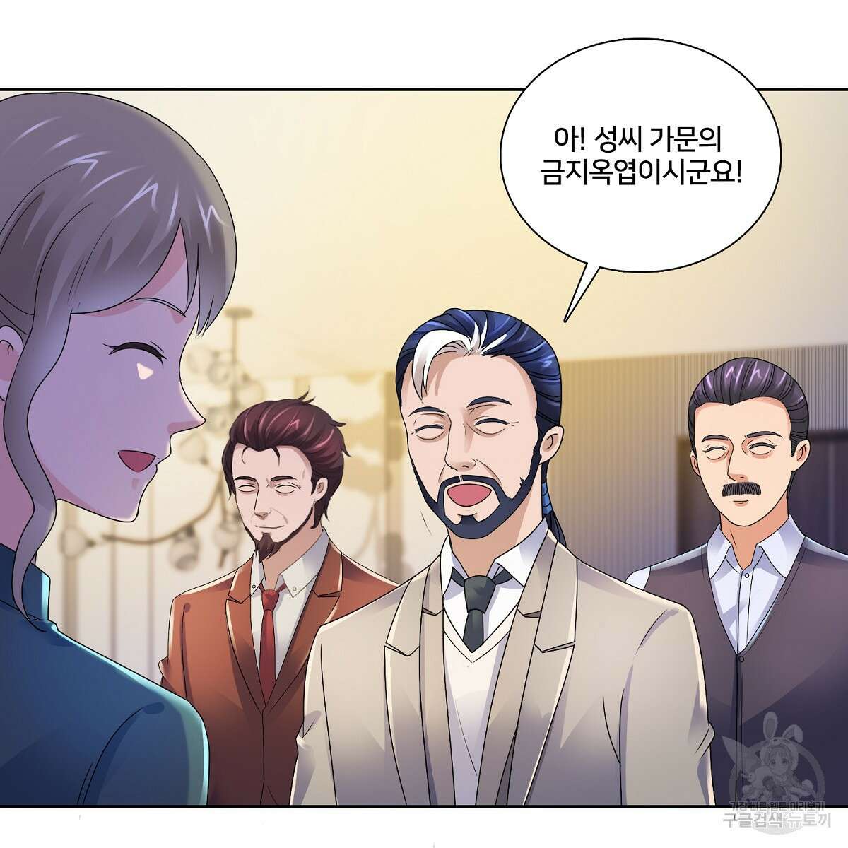 도시지존 시스템 68화 28
