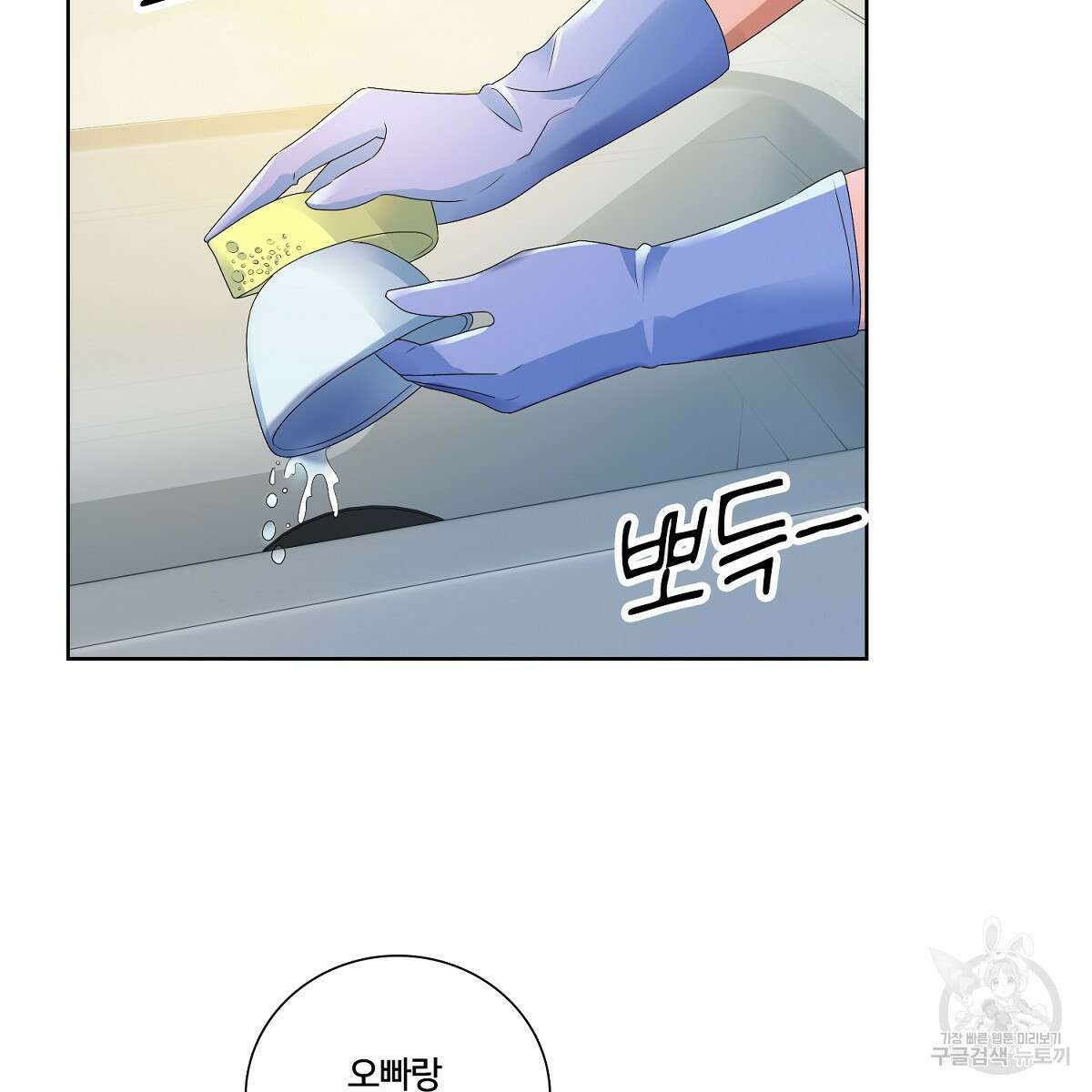 도시지존 시스템 68화 31