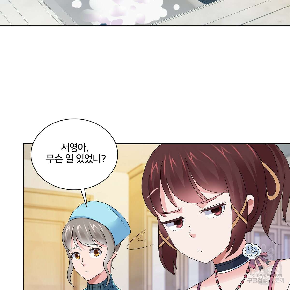 도시지존 시스템 68화 33