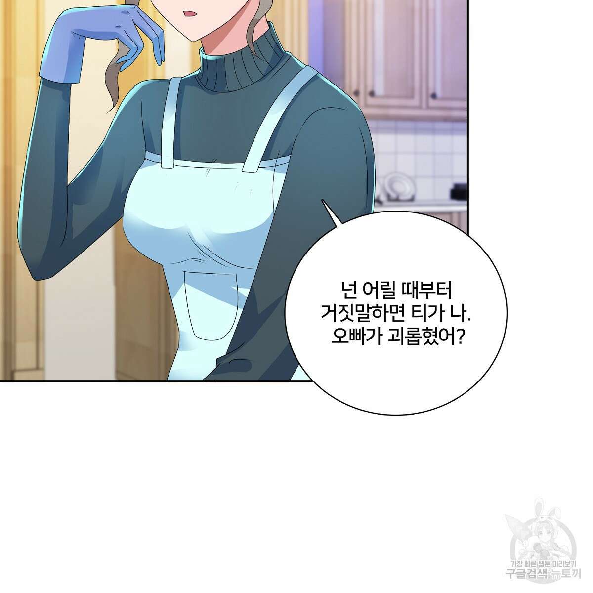 도시지존 시스템 68화 35