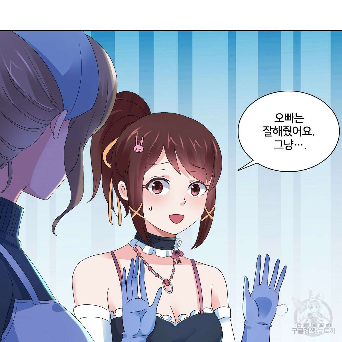 도시지존 시스템 68화 36