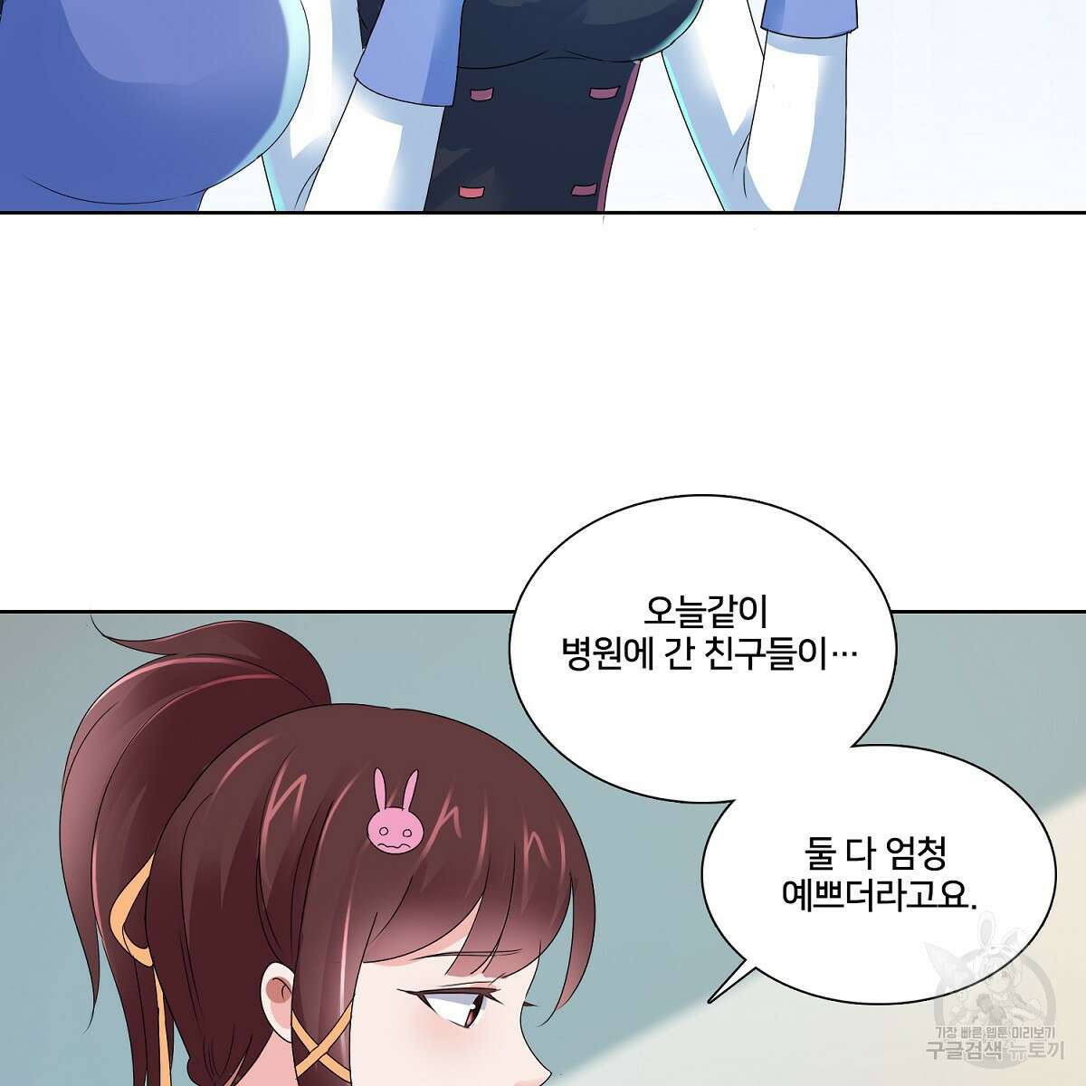 도시지존 시스템 68화 37