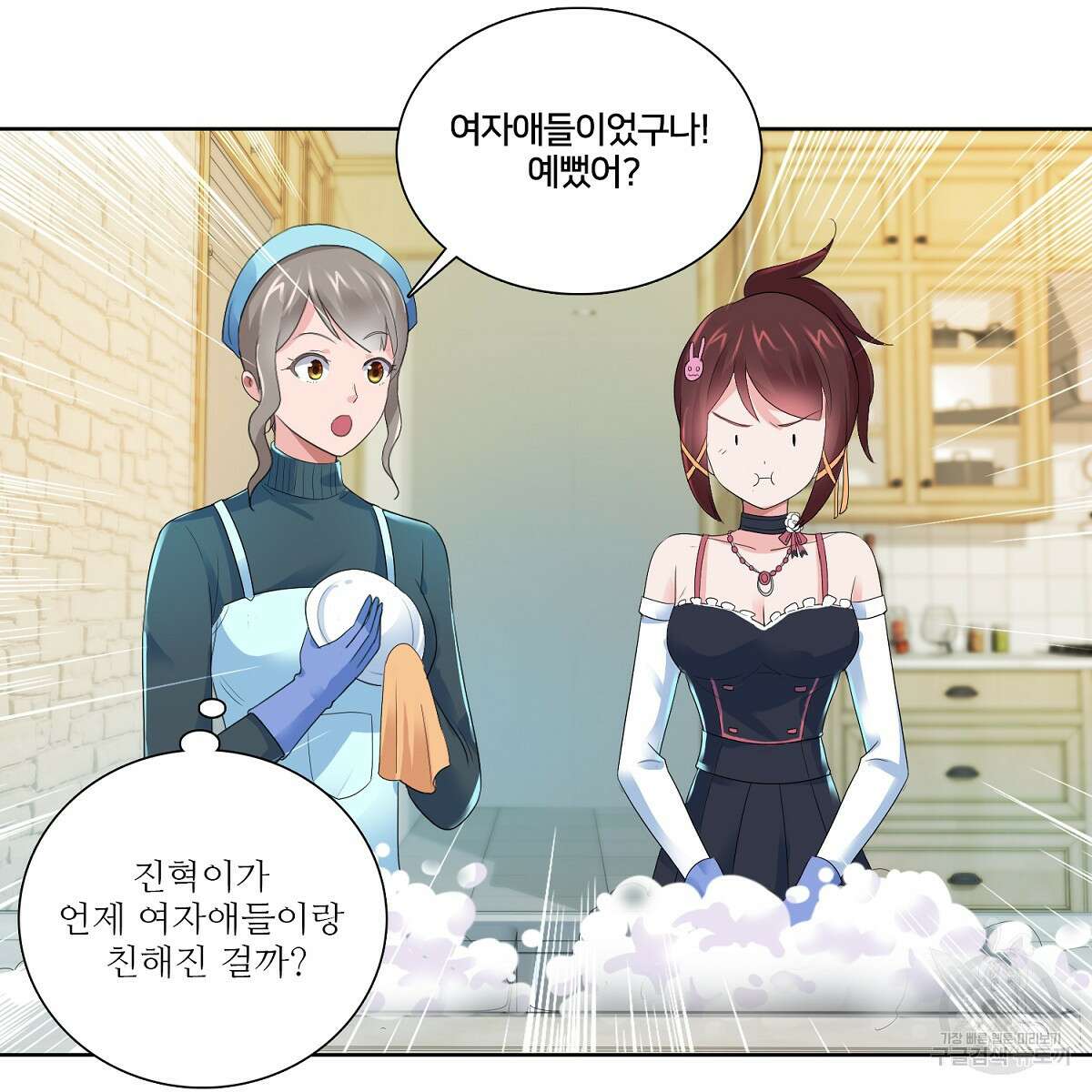 도시지존 시스템 68화 39