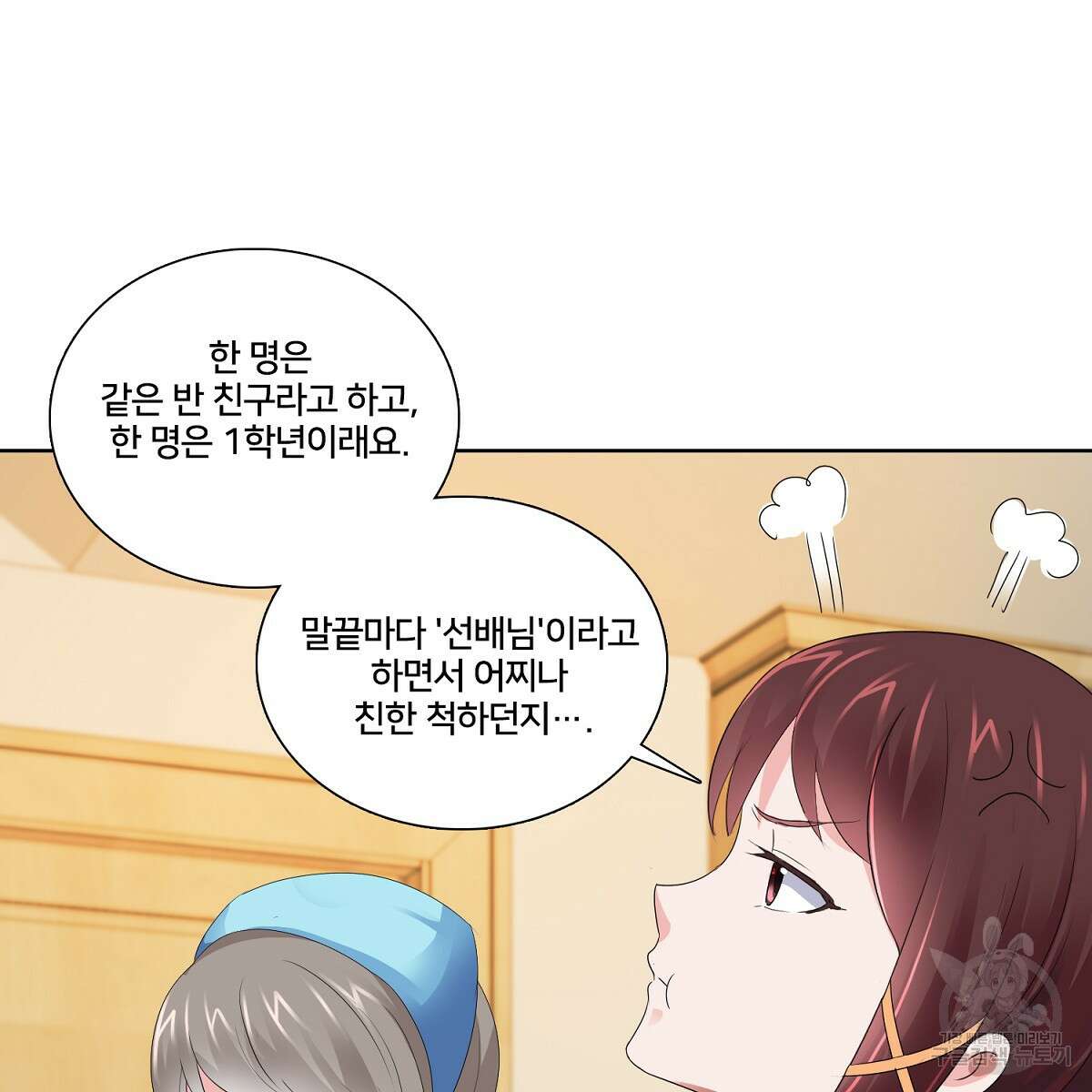 도시지존 시스템 68화 40