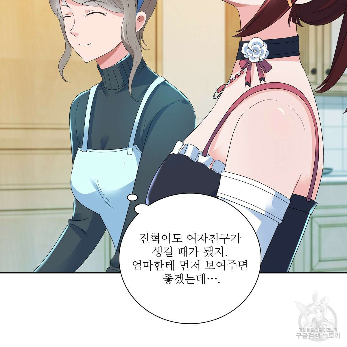 도시지존 시스템 68화 41