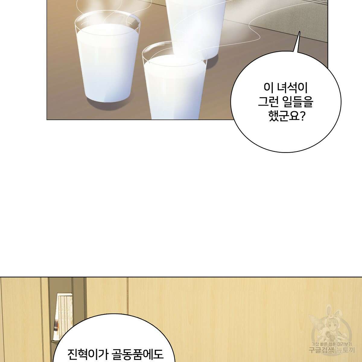 도시지존 시스템 68화 46