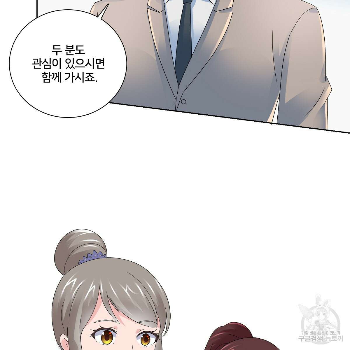 도시지존 시스템 68화 61