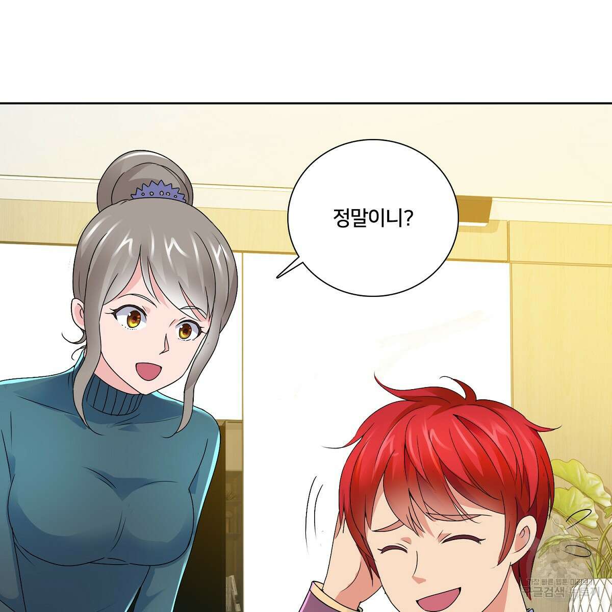도시지존 시스템 68화 65