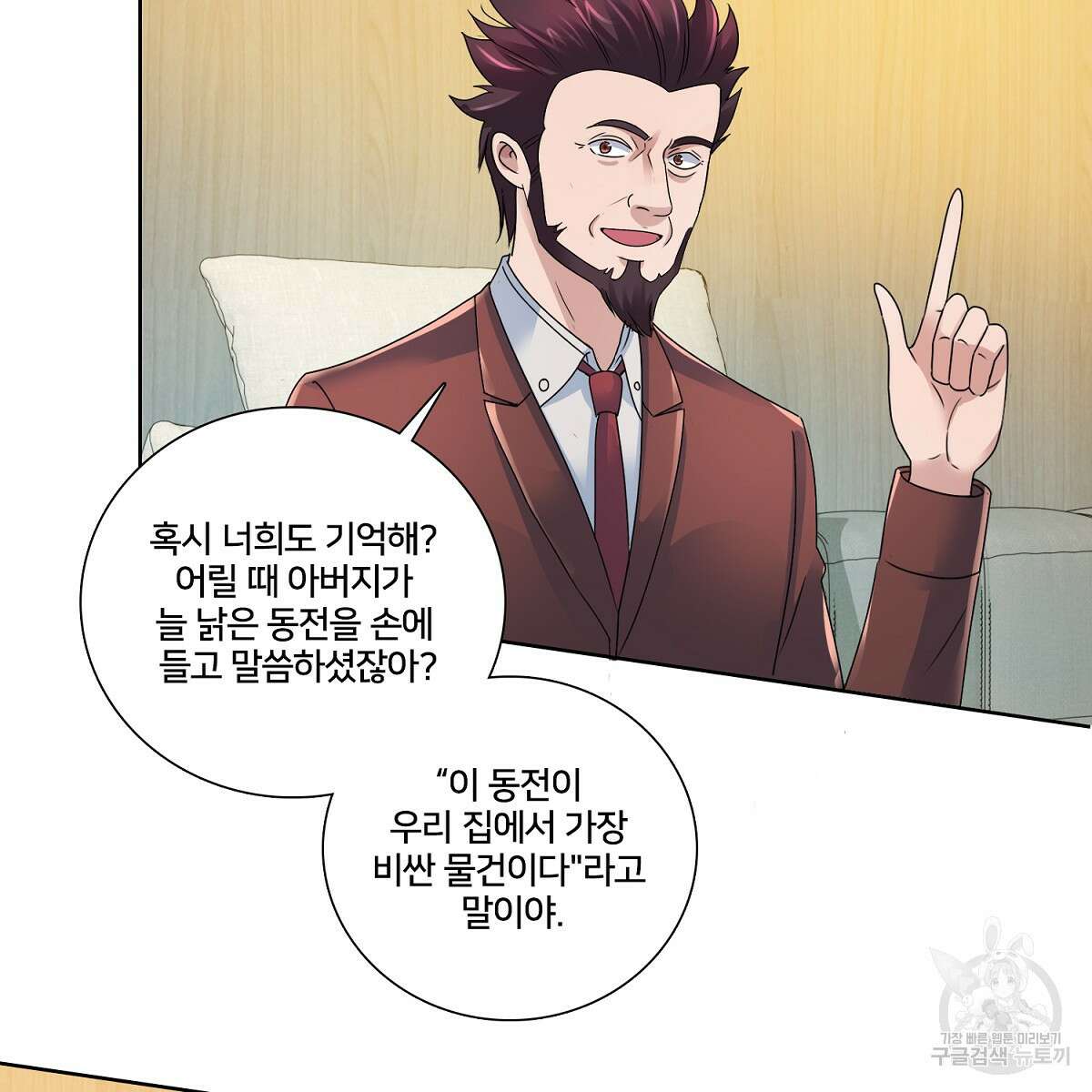 도시지존 시스템 68화 67