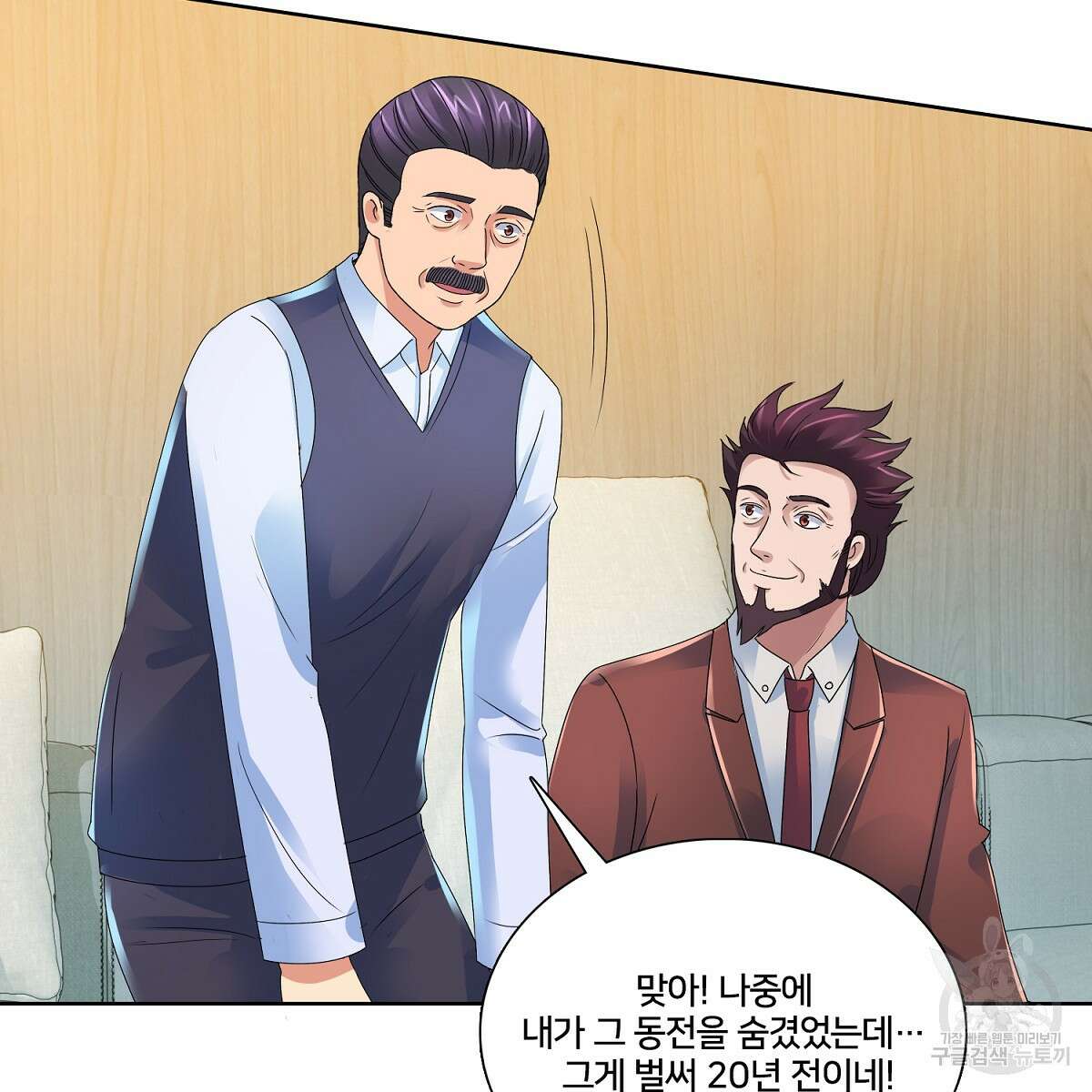 도시지존 시스템 68화 68