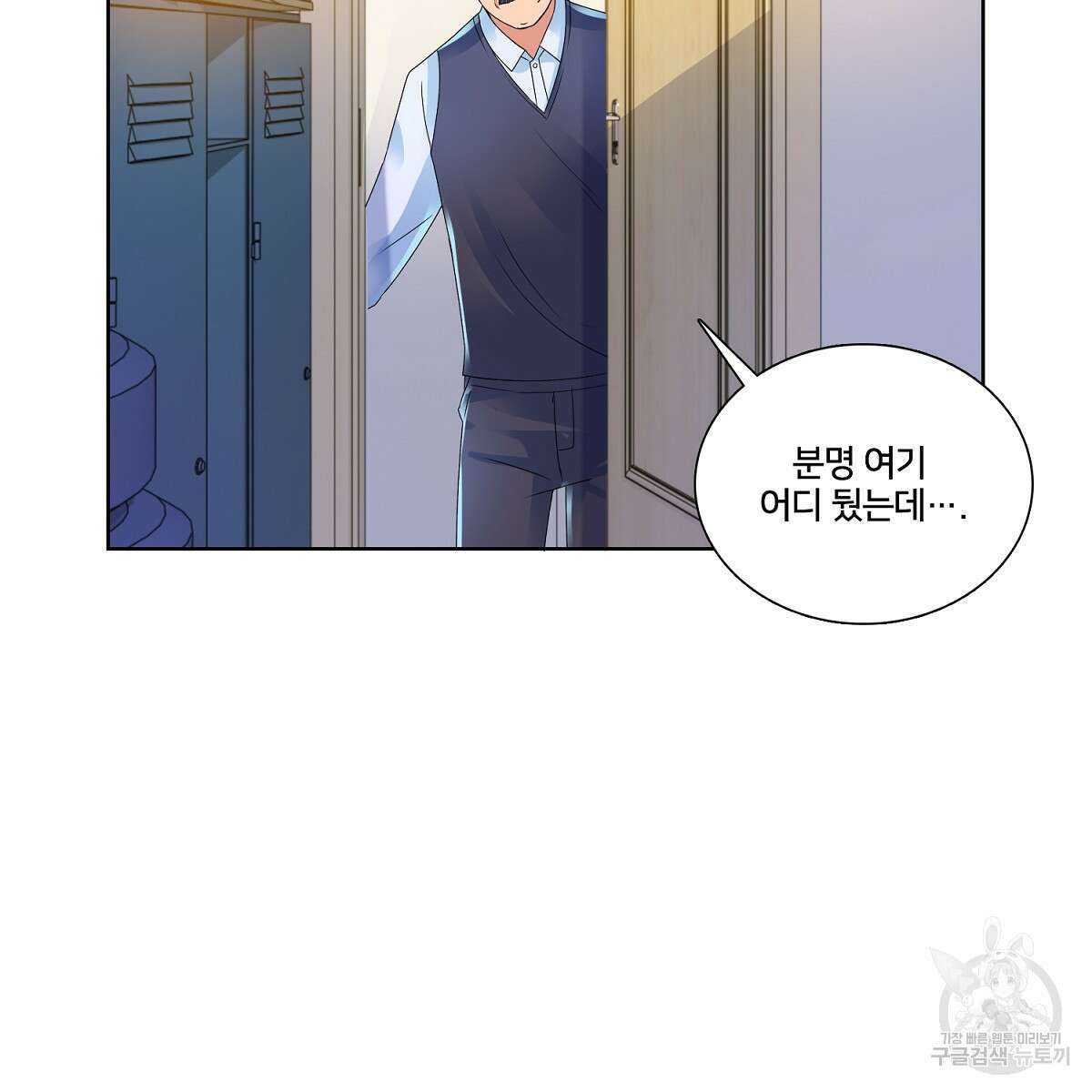 도시지존 시스템 68화 71