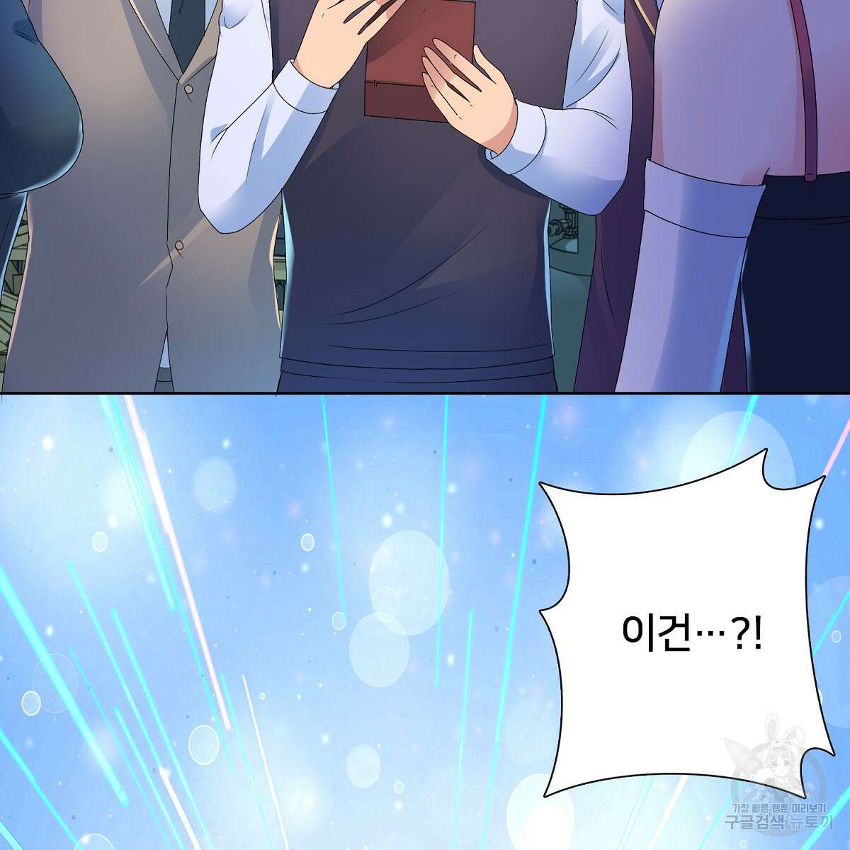 도시지존 시스템 68화 75