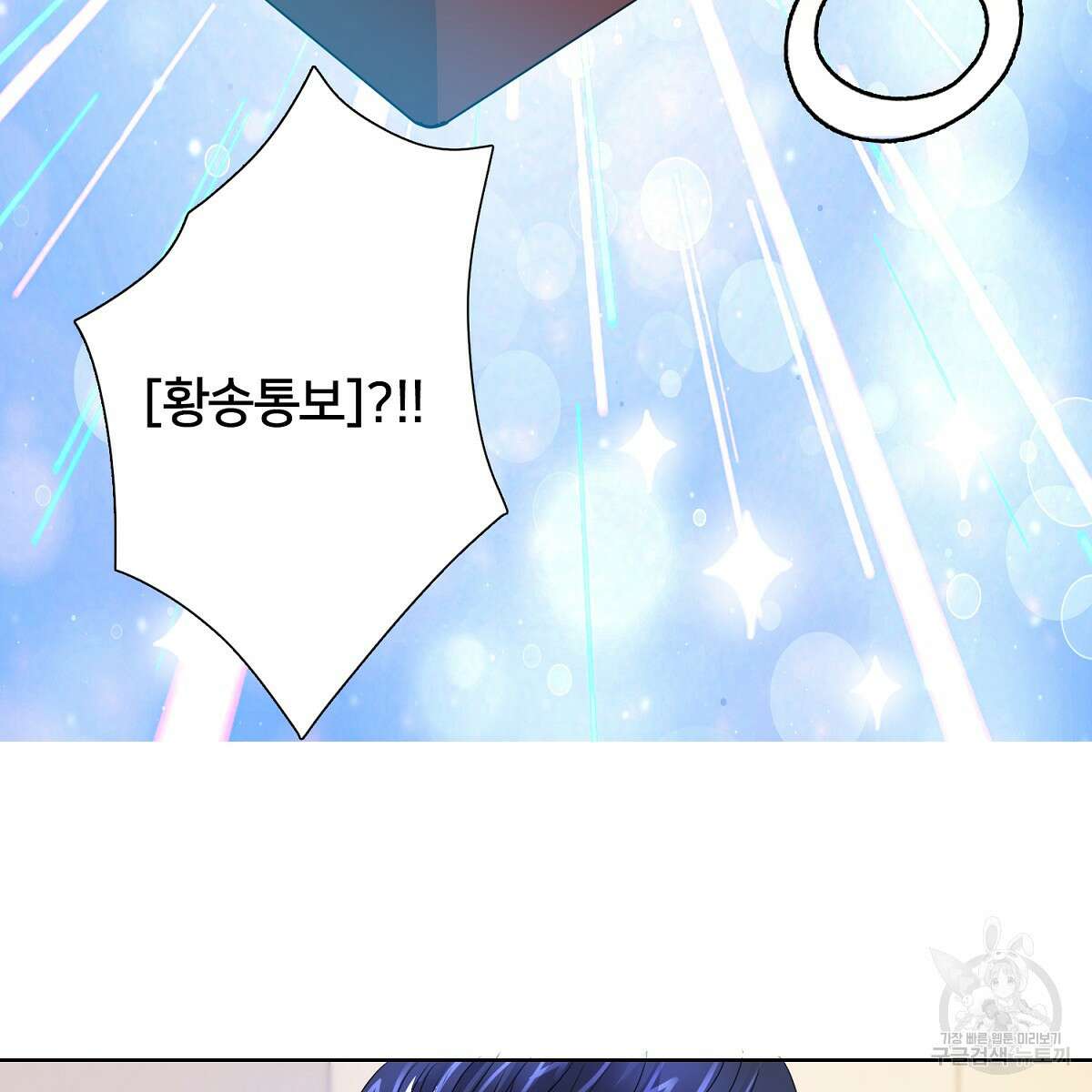 도시지존 시스템 68화 77