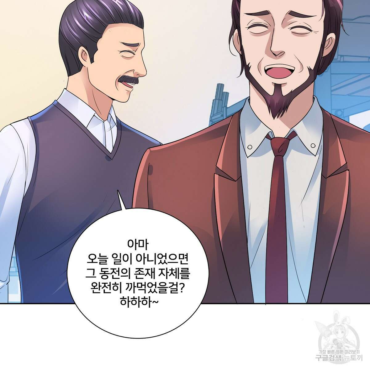 도시지존 시스템 68화 84