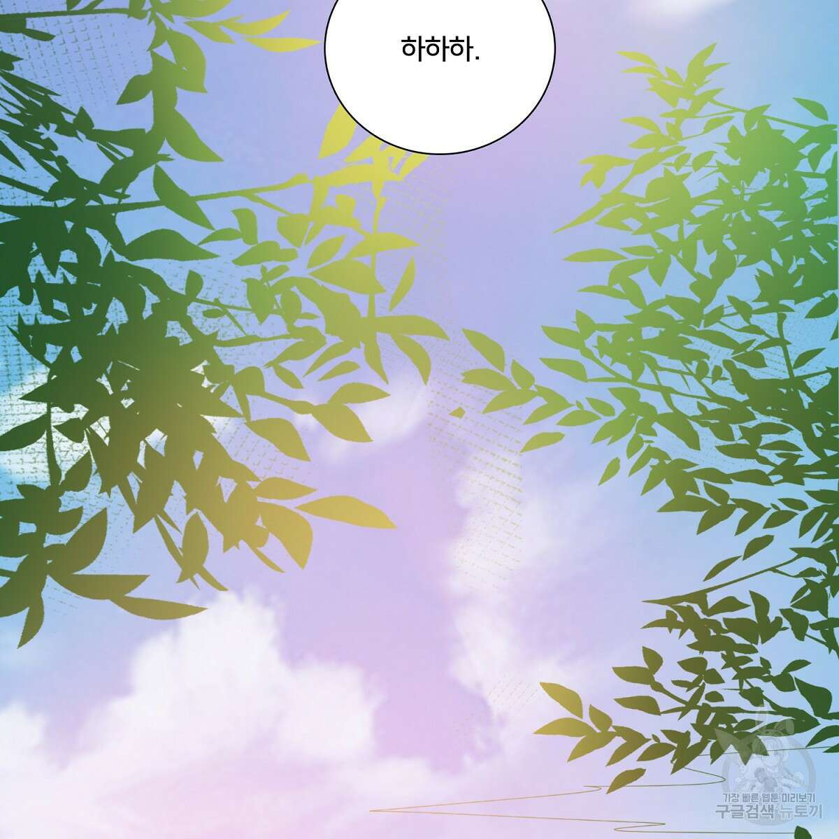 도시지존 시스템 68화 91